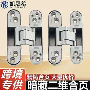 Charnière dissimulée bidimensionnelle Kaishengxi 4 mm en acier inoxydable 304 pour portes pliantes en bois - Product Image 1