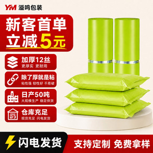Bolsas de mensajería impermeables y gruesas Yiming Green, autosellables, 100% material virgen, para envío de ropa de comercio electrónico. - Product Image 2