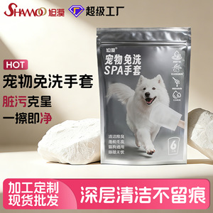Xumo Pet Hand Gloves - Disposable Cleaning Wipes for Cats and Dogs (for Licking and Deodorizing) - Product Image 3