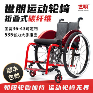Fauteuil roulant manuel Shi Peng WI5805 rouge, sportif, pliable, léger, avec mécanisme de déverrouillage rapide pour une utilisation active - Product Image 5