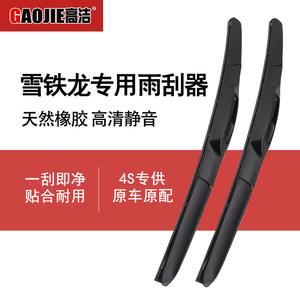 Compatible con los limpiaparabrisas Citroën C4 de tres secciones, Citroën C5, Citroën Fukang y Citroën Elysee, tipo de limpiaparabrisas sin marco en forma de U. - Product Image 2