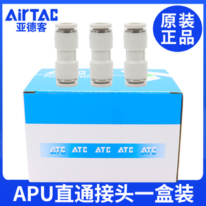 Yadke connettore a spina rapida fatto da sé APU PU-8 a testa dritta 6 4 PU-10 accessori pneumatici in scatola - Product Image 1