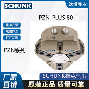 Étau pneumatique à deux mors Schunk PGS3 avec interface de changement rapide Vero S, série 100-140 - Product Image 2
