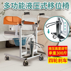 Silla Multifuncional para Cuidado de Pacientes con Inodoro y Cinturón de Seguridad para Uso Hospitalario en Ancianos, Elevación Hidráulica de 50cmx60cm - Product Image 2