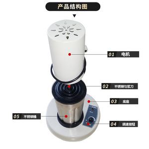 Homogeneizador de Tejidos JJ-X 2L, Mezclador Vertical para Procesamiento de Líquidos, Equipo Homogeneizador - Product Image 1