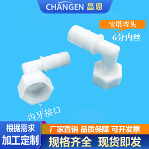 Conector de codo de plástico PP tipo L con rosca interna de 4 mm para manguera de jardín, adaptador de grifo de agua, resistente a la corrosión, alta presión - Product Image 3