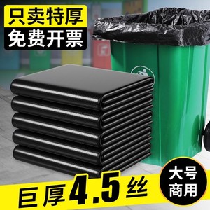 Extra Large Garbage Bags Thickened Flat <b>Opening</b> Xl Size For Home Use - Product Image 2