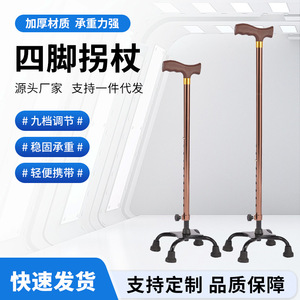 Aluminum Alloy Four Legged Walking Stick Telescopic Adjustable Height 43.3in Non Slip Grip For Elderly Support - Product Image 3