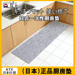 Tapis de cuisine de style japonais, gris, rectangulaire, en fibre de polyester, absorbant, résistant à l'huile, jetable mensuellement - Product Image 5