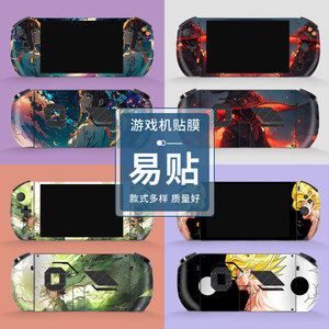 Protector de piel profesional para consola de juegos, película protectora de PVC, diseño de fácil aplicación - Product Image 1