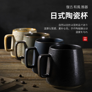 Tazza in Ceramica Stile <span class=keywords><strong>Vintage</strong></span> Giapponese Nordico - Tazza Creativa per Caffè e Acqua - Product Image 2