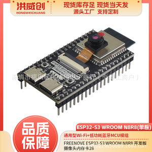 Carte de développement Freenove ESP32-S3 WROOM-N8R8 avec caméra pour projets éducatifs et de fabrication - Product Image 5