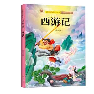 Juego Completo de Cuatro Novelas Famosas para Estudiantes de Primaria, Literatura Clásica China: Viaje Romántico al Oeste, Sueño de <span class=keywords><strong>la</strong></span> Cámara Roja - Product Image 3