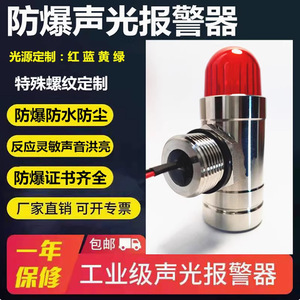 ไฟเตือน LED ป้องกันการระเบิด 24V สแตนเลส Cmc-600 Nema 4X T4 สำหรับตรวจจับก๊าซ - Product Image 5