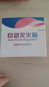 <span class=keywords><strong>Extincteur</strong></span> automatique en aérosol fabriqué en Chine pour voiture et boîte électrique - Product Image 3