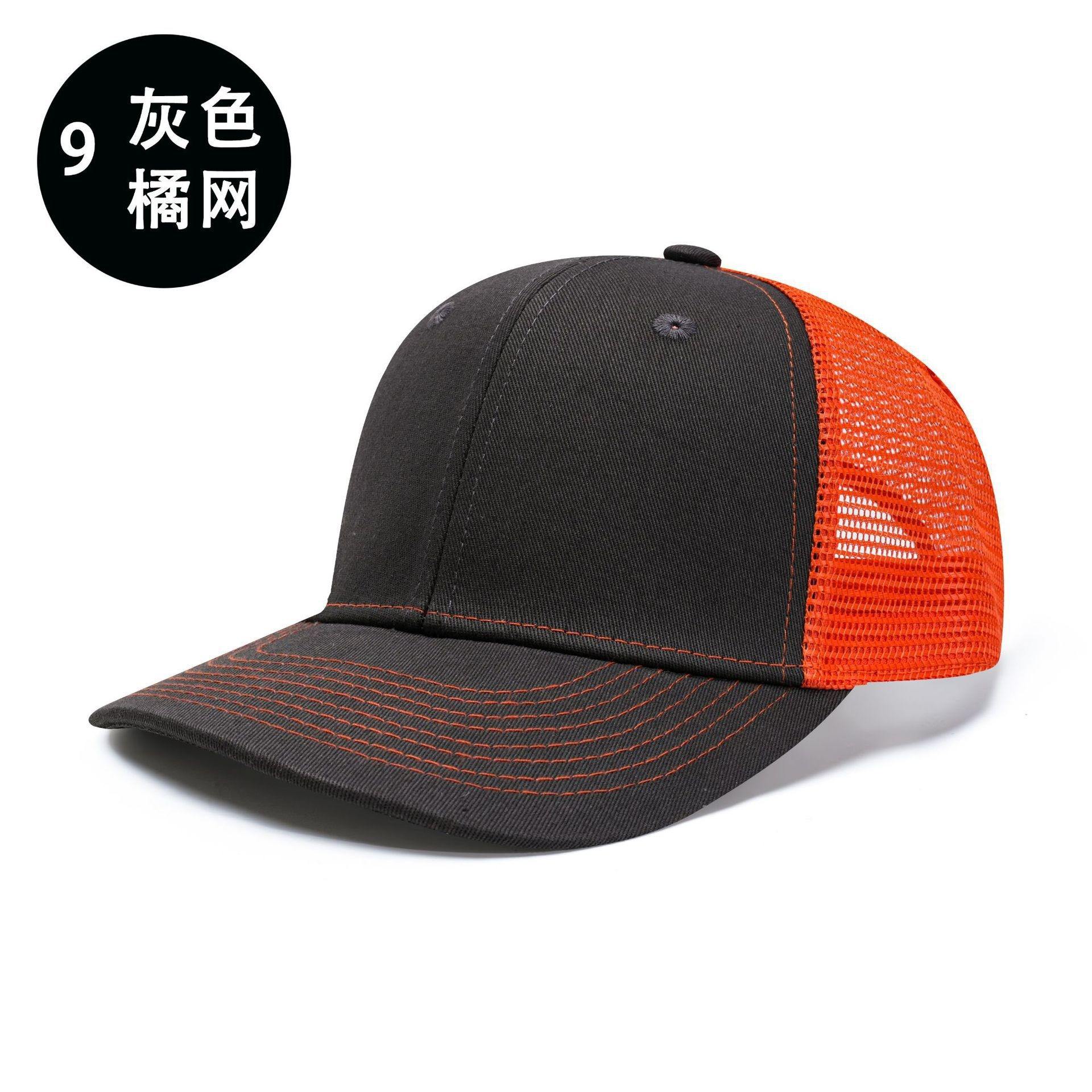 Richard's Color-Blocked Mesh Cap - Gray and Orange Mesh