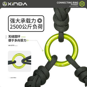 Anillo de Conexión de Aleación de Aluminio Xinda de 55 mm y 25 kN H-9779, Equipo de Escalada para Exteriores - Product Image 3
