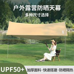 ผ้าใบกันน้ำ Kempma Outdoor Tarp 2.0-6.0 มม. โพลีเอสเตอร์ กันน้ำ กันฝน ป้องกันรังสียูวี อุปกรณ์ตั้งแคมป์แบบพกพา - Product Image 3