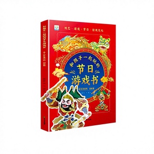 <span class=keywords><strong>Libro</strong></span> di Giochi Fai-da-Te per il Festival di Primavera e il Capodanno Cinese per Età 3-9 - Regalo Educativo per la Prima Infanzia - Product Image 1