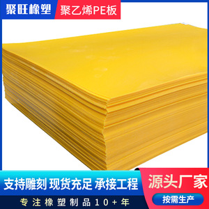 แผ่นพลาสติก K23 PE หนา 3-50 มม. ยาว 6 ม. ทนกรดและด่าง  หล่อลื่นในตัว สำหรับถังเก็บน้ำ แผ่นพลาสติกเชื่อมต่อ - Product Image 5