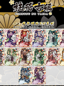 Carte commémorative <span class=keywords><strong>Demon</strong></span> <span class=keywords><strong>Slayer</strong></span> <span class=keywords><strong>Kimetsu</strong></span> <span class=keywords><strong>No</strong></span> <span class=keywords><strong>Yaiba</strong></span> Année du Dragon Pilier Ancien Fenggu Création Culturelle Papier Encre Respirante Sss - Product Image 4