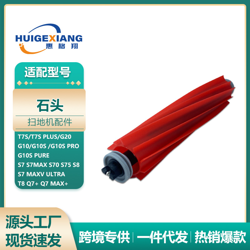 Brosse principale *1