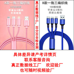 3 In 1 Data <b>Cable</b> Braided Design Fast Charging For Mobile Phones Custom Logo Printing Durable 1.2m Type C Micro Usb <b>Lightning</b> - Product Image 2