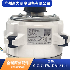 Moteur de climatiseur central Sic DC280V 8P 121W 850 tr/min pour pièces de climatiseur - Product Image 3