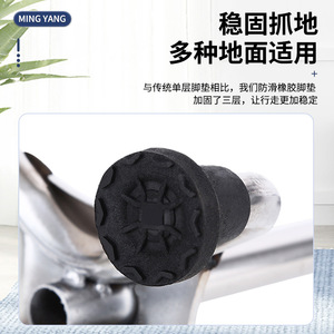 Mingyang Four Legged Walking Stick Aluminum Alloy Lightweight For Elderly Mobility Aid - Product Image 5