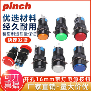 Pinch <b>Push</b> <b>Button</b> <b>Switch</b> La16y-11 16mm 1No1Nc Self Resetting Self Locking Full Illuminated Screw Terminal Ip40 - Product Image 5