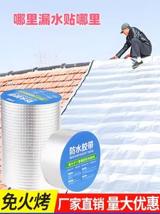 Meilleur prix, ruban d'isolation thermique en PVC moderne, directement de l'usine, <span class=keywords><strong>réparation</strong></span> d'<span class=keywords><strong>urgence</strong></span> du toit, membrane imperméable pour toit de camping-car, résistant aux UV - Product Image 3