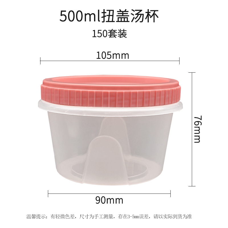 ถ้วยซุปฝาเกลียว 500 มล. พร้อมฝาสีชมพู (ชุด 150 ชิ้น)