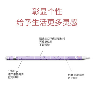 Autocollant pour stylet Apple, film de protection mat en PET pour iPad Pen 1ère et 2ème génération, accessoire pour tablette - Product Image 2
