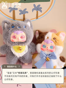 Authentique Samuel Cat Party Plush Mystery Box, cadeau tendance <span class=keywords><strong>pour</strong></span> fille, poupée avec sac créatif en pendentif, jouet en boîte aveugle neuf - Product Image 4