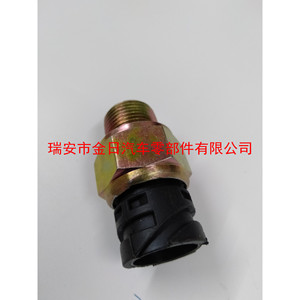 <b>Reverse</b> Light Switch 3729100-240 12 V Rear <b>Car</b> Use - Product Image 2