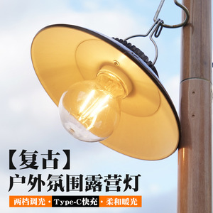 Lámpara de Camping Retro Lightning Eagle, Carga Rápida Tipo C, Luz Cálida, Iluminación Ambiental - Product Image 1