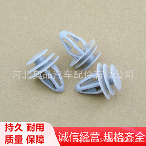 Roewe Baic Senova Trumpchi <b>Car</b> Door Panel <b>Clip</b> Plastic Fastener 3215 PP Material For Repair Replacement - Product Image 1