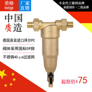 Suministro de Prefiltro de Cobre de 1 Pulgada Nabowan con Conector de Unión, Purificadores de Agua de Ultrafiltración Manual - Product Image 6