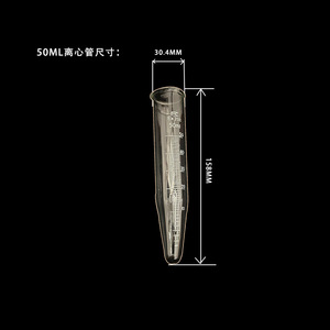 Tubes à centrifuger en verre Wei Hong 50 ml à fond pointu, consommables de laboratoire, tubes à essai transparents - Product Image 1