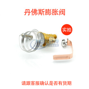 ตัววาล์วขยายตัว Danfoss รุ่น TGEN1.5 2.5 3.5 4.5 7 8 9 10 12 17 20 25 สำหรับงานทำความเย็นอุณหภูมิต่ำ - Product Image 4