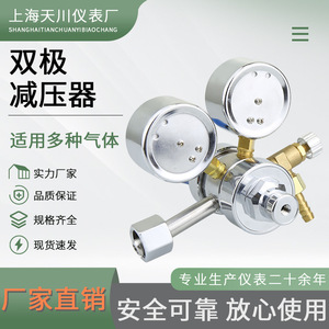 วาล์วลดแรงดัน CO2 สองระดับ 0.6MPa ของเซี่ยงไฮ้ เทียนชวน - Product Image 5
