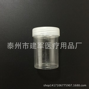 Taizhou Jianjun Medical Supplies - Vaso de Muestra de 40 ml, Material PS, Estéril, para Recolección de Orina y Esputo - Product Image 1