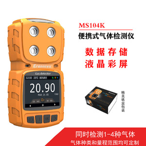 เครื่องตรวจจับก๊าซแบบพกพาเอรันเท็กซ์ 130x68x33 มม. ตรวจจับสารประกอบอินทรีย์ระเหยง่ายสำหรับก๊าซที่ติดไฟได้ - Product Image 5