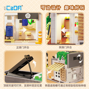 Set de Bloques de Construcción CaDA Estilo Café Japonés de Verano C66007, 40 Piezas, Juguete Educativo de Plástico para Edades de 8 a 13 Años - Product Image 2