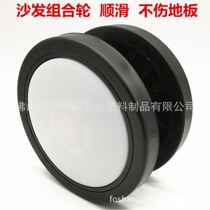Ruedas para Sofá Junyuewei, 125mm, Rígidas, Silenciosas, para Muebles - Product Image 1