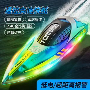 Nouveau HJ819 bateau télécommandé haute vitesse hors-bord Transparent lumière LED bateau électrique étanche <span class=keywords><strong>jouet</strong></span> pour enfants modèle de bateau - Product Image 2
