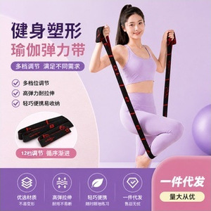 Bande de Résistance Segmentée en Nylon et Caoutchouc Durable pour Yoga, Exercice, Fitness, Danse, Pilates, Entraînement de Force et Traction - Product Image 5