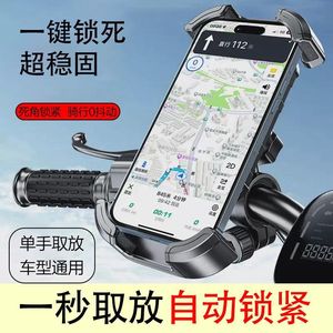 Universal <b>Handlebar</b> Phone Holder 25.4 Mm Anti Slip For Electric Bike Motorcycle Road <b>Bicycle</b> Navigation Mount - Product Image 2