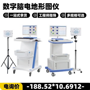 Appareil EEG 2622, dispositif médical de classe II avec certification CE pour usage hospitalier - Product Image 5