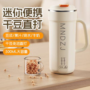Mndzj Mini Portable Soy Milk Maker 500Ml Multifunctional Direct Drink Blender For Home Use - Product Image 1
